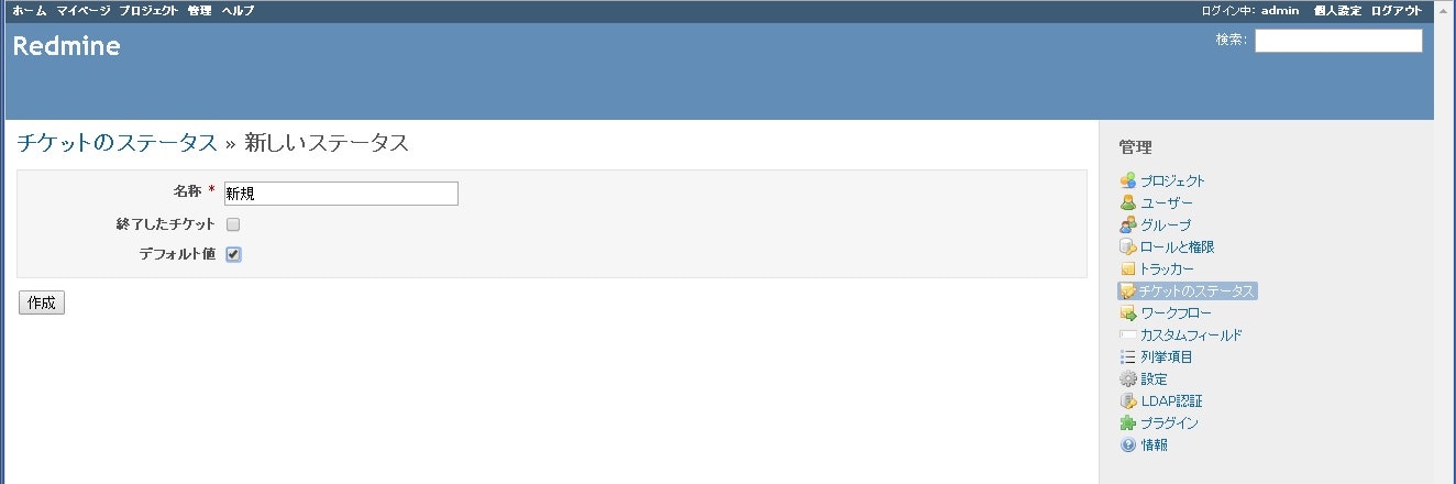 Redmineのgui設定を行う Qiita
