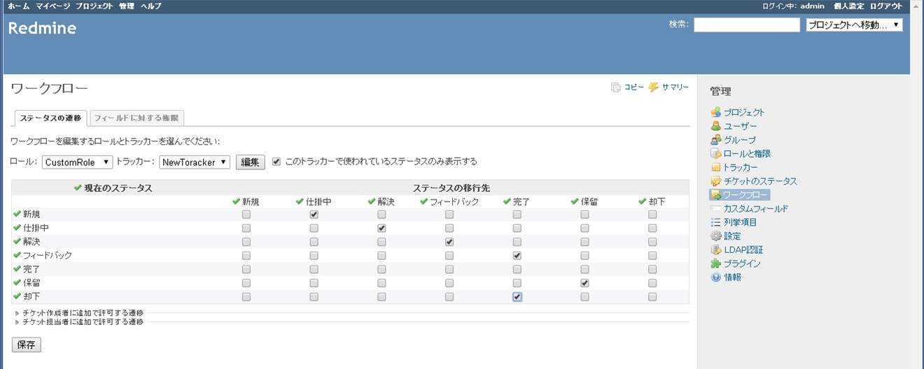 Redmineのgui設定を行う Qiita