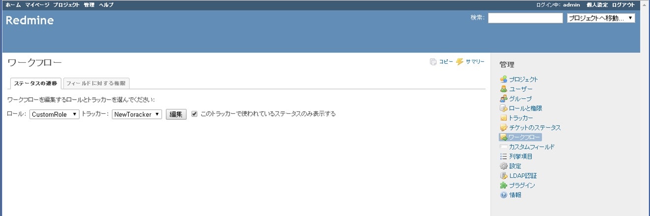 Redmineのgui設定を行う Qiita