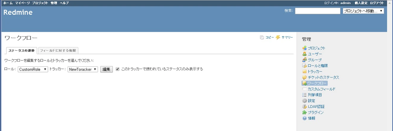 Redmineのgui設定を行う Qiita