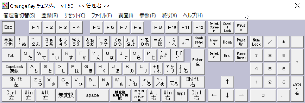 SnapCrab_ChangeKey チェンジキー v150    管理者 _2019-3-2_15-57-35_No-00.png