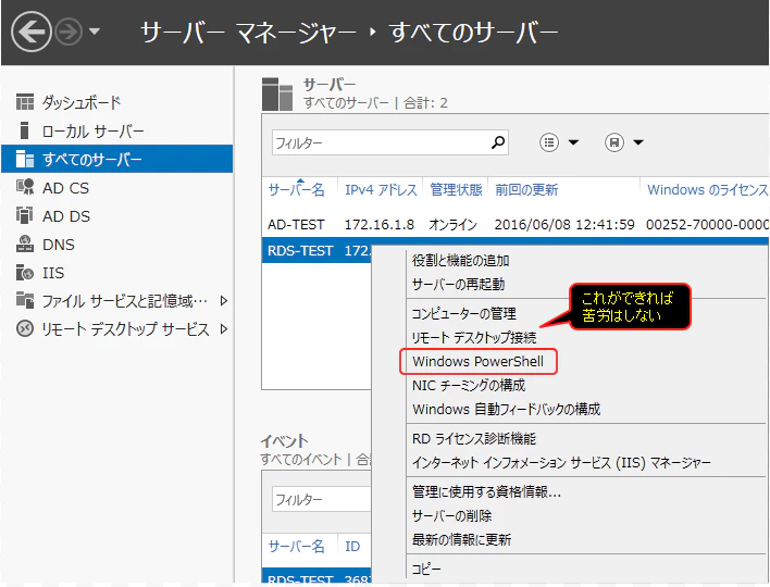 すべてのサーバー.png