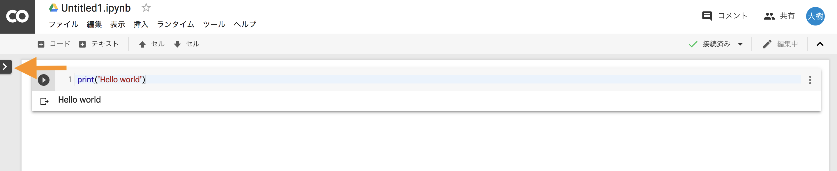 ColabMenu.png