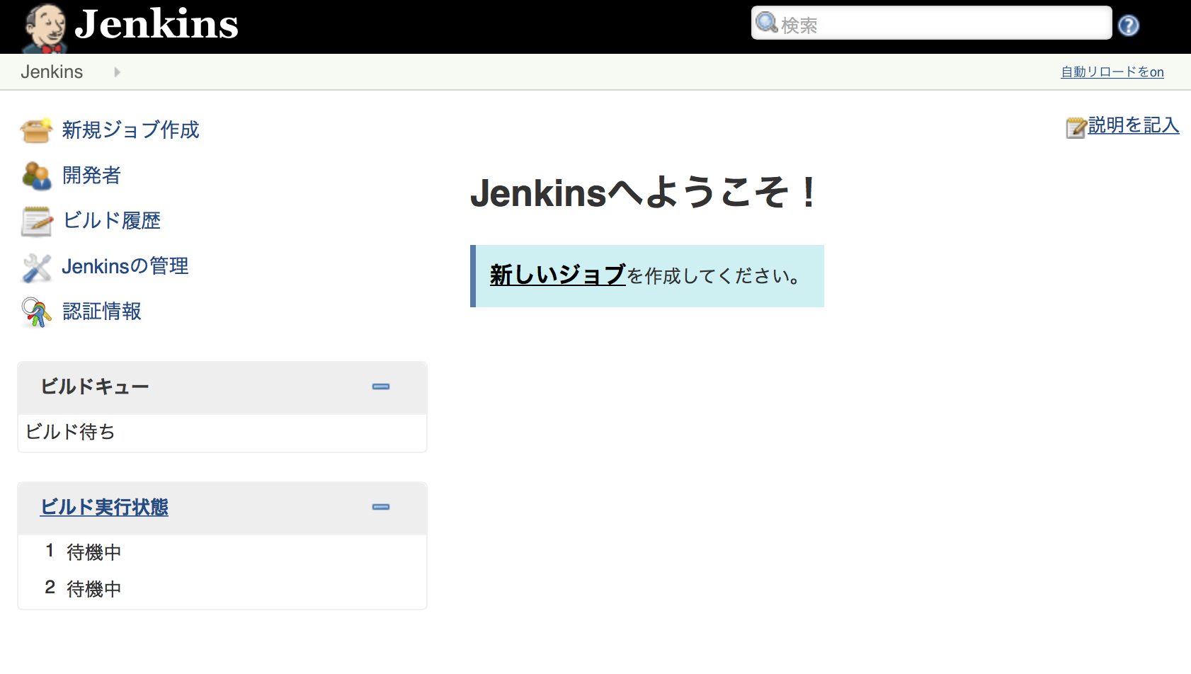 jenkins_home.png