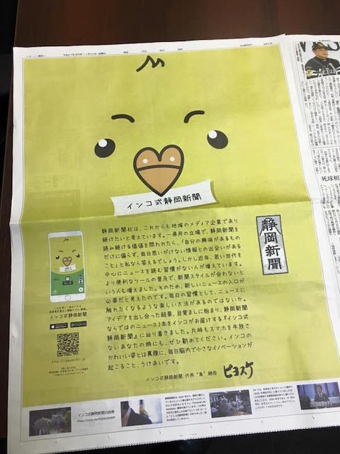 インコ式静岡新聞のご紹介 Qiita インコ式静岡新聞のご紹介 Qiita