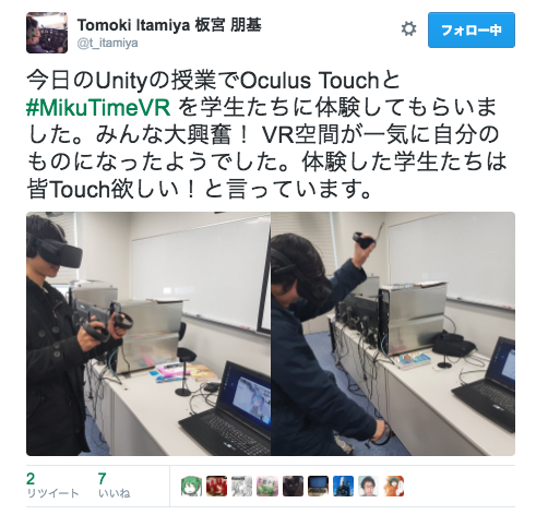 Tomoki_Itamiya_板宮_朋基さんのツイート___今日のUnityの授業でOculus_Touchと　　__MikuTimeVR_を学生たちに体験してもらいました。みんな大興奮！_VR空間が一気に自分のものになったようでした。体験した学生たちは皆Touch欲しい！と言っています。_https___t_co_fQ7DQ7YSWb_.png
