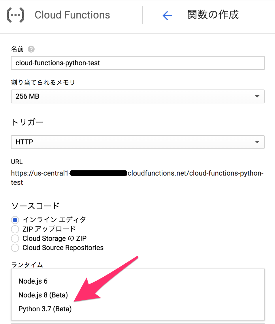 Cloud_Functions_関数作成.png