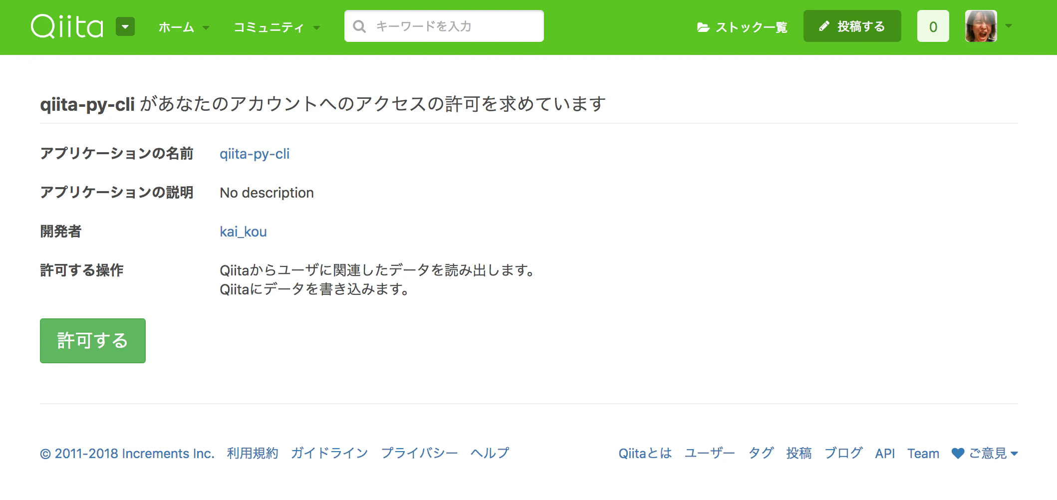 スクリーンショット 2018-11-10 12.14.39.png