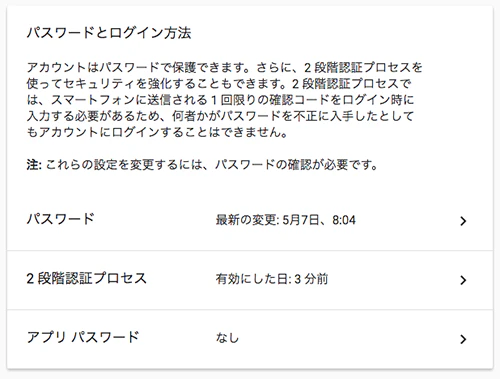 パスワードとログイン方法.png