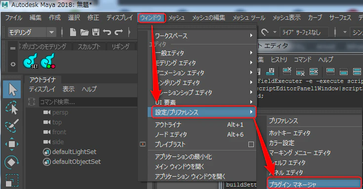 プラグインマネージャー.png