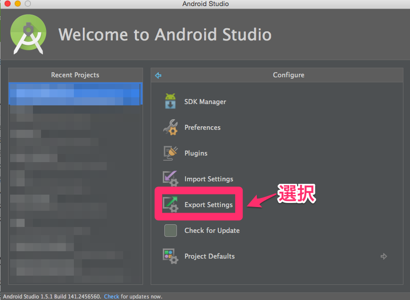 Android_Studio_と__Intellij_IDEAヘルプ_日本語訳__設定のインポートとエクスポート_-_Qiita.png