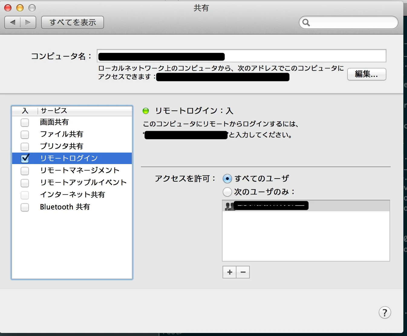 共有_と_1__exit__ssh_.jpg