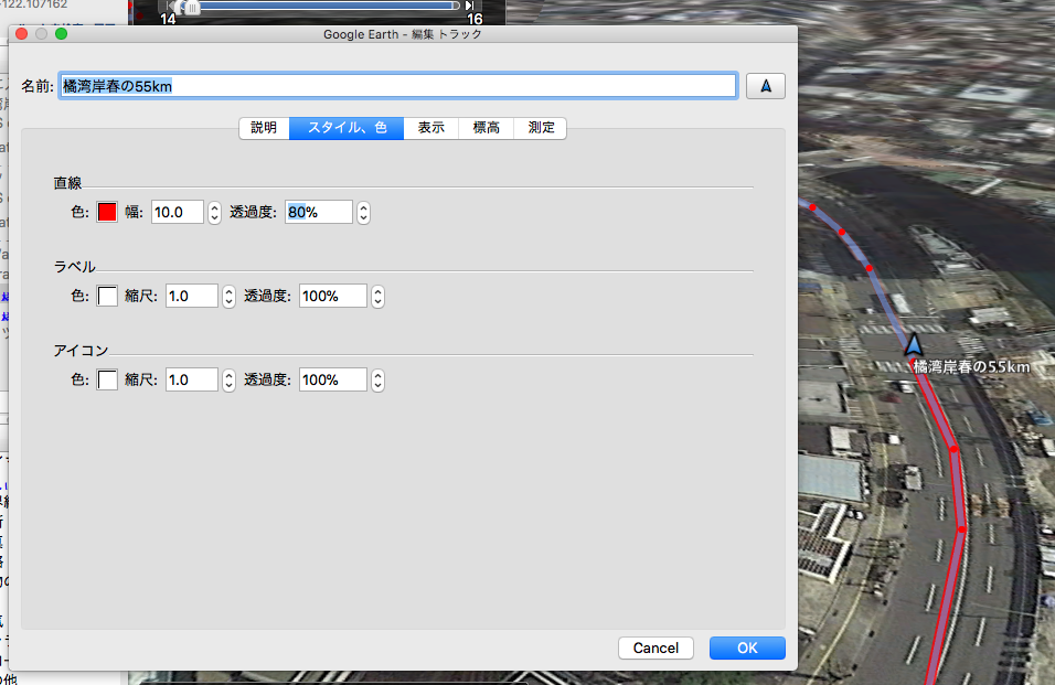 Google Earth Googl Earthでルート動画を作成する Qiita Google Earth Googl Earthでルート動画を作成する Qiita