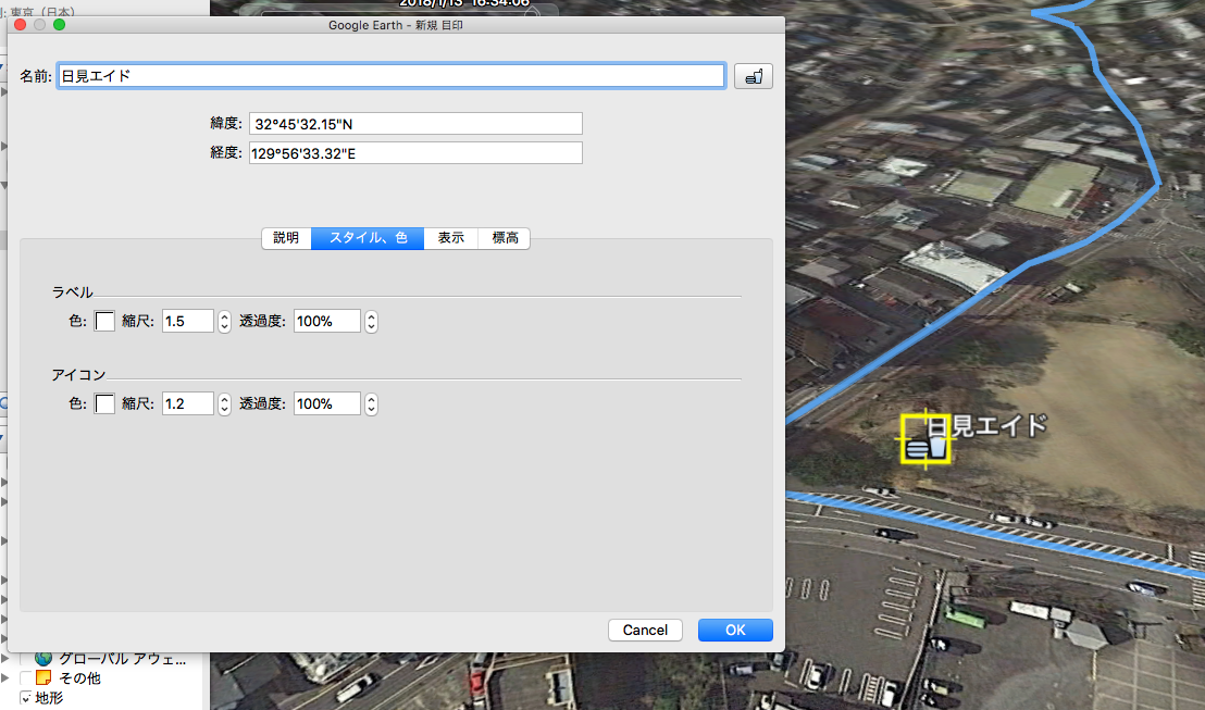 Google Earth Googl Earthでルート動画を作成する Qiita Google Earth Googl Earthでルート動画を作成する Qiita