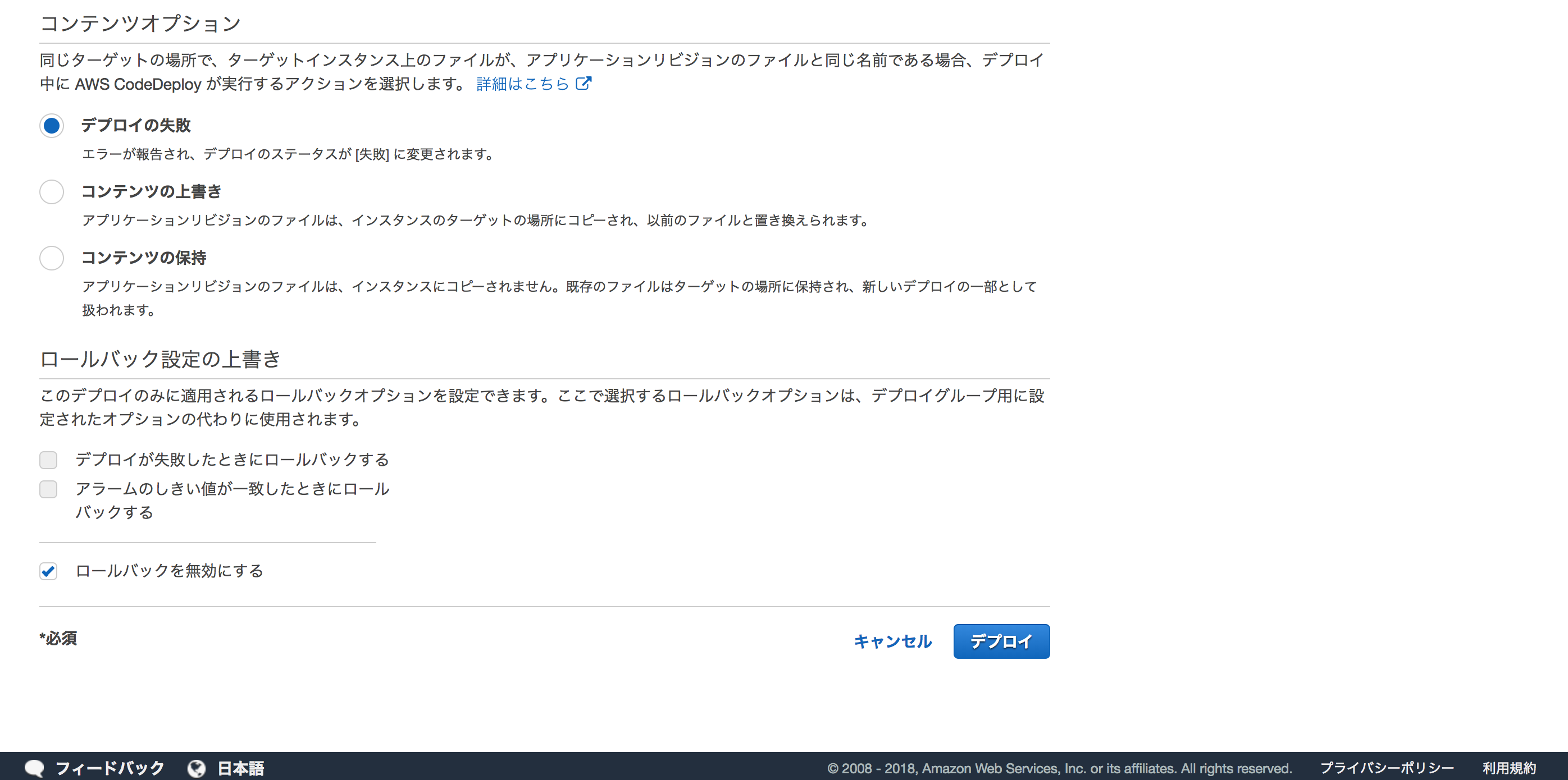 スクリーンショット 2018-04-13 21.13.24.png