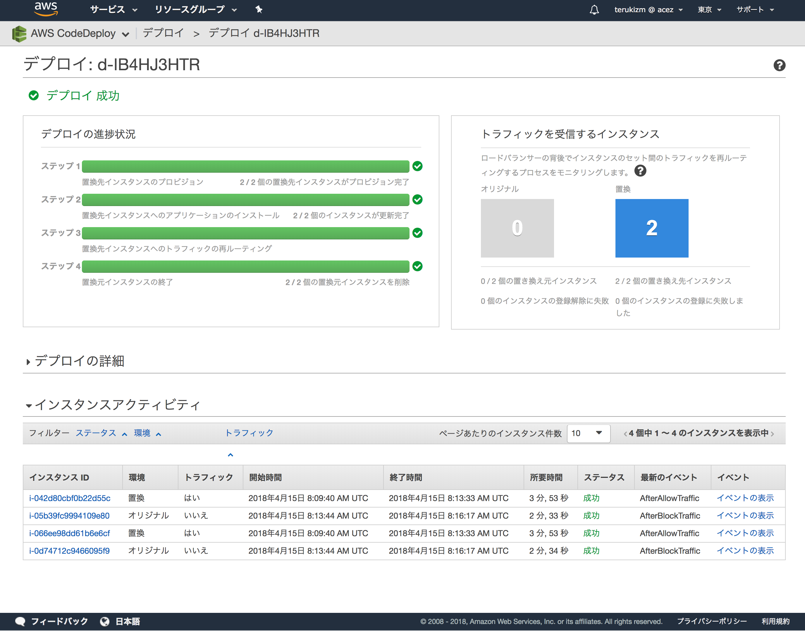 スクリーンショット 2018-04-15 18.17.16.png