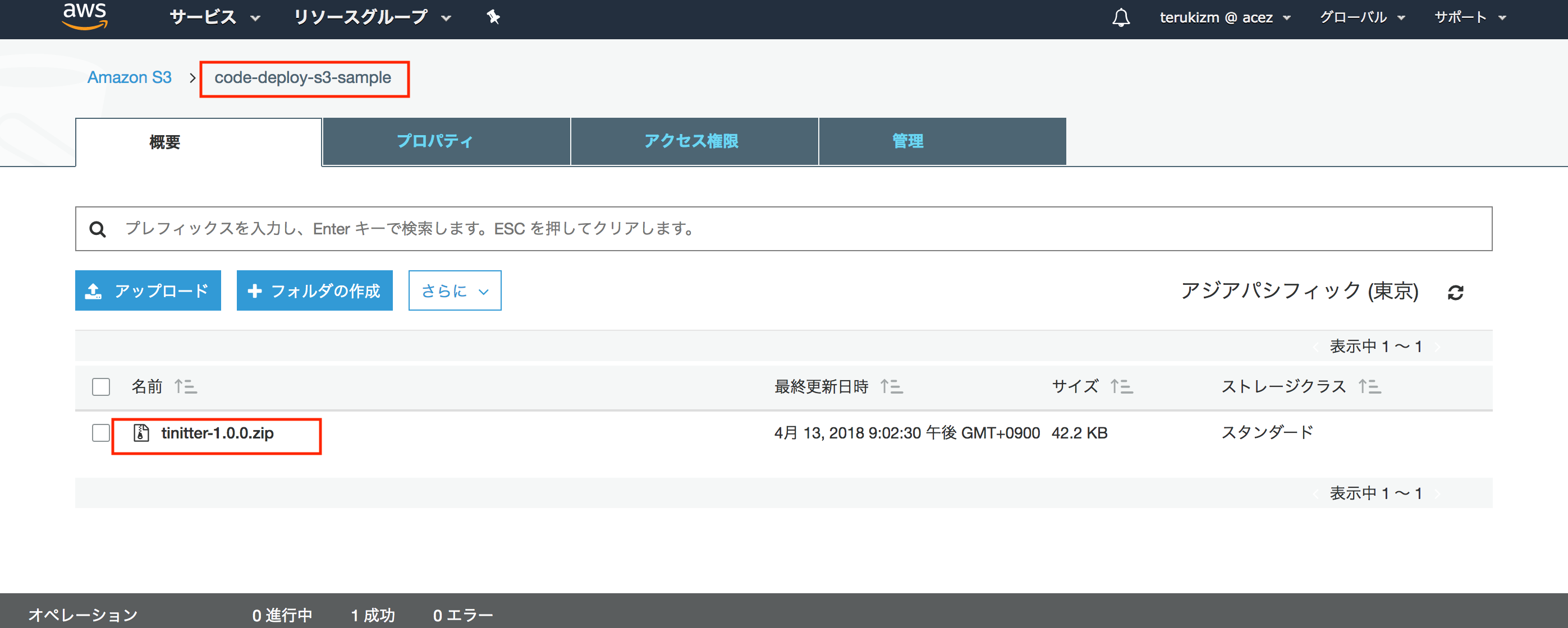 スクリーンショット 2018-04-13 21.02.41.png