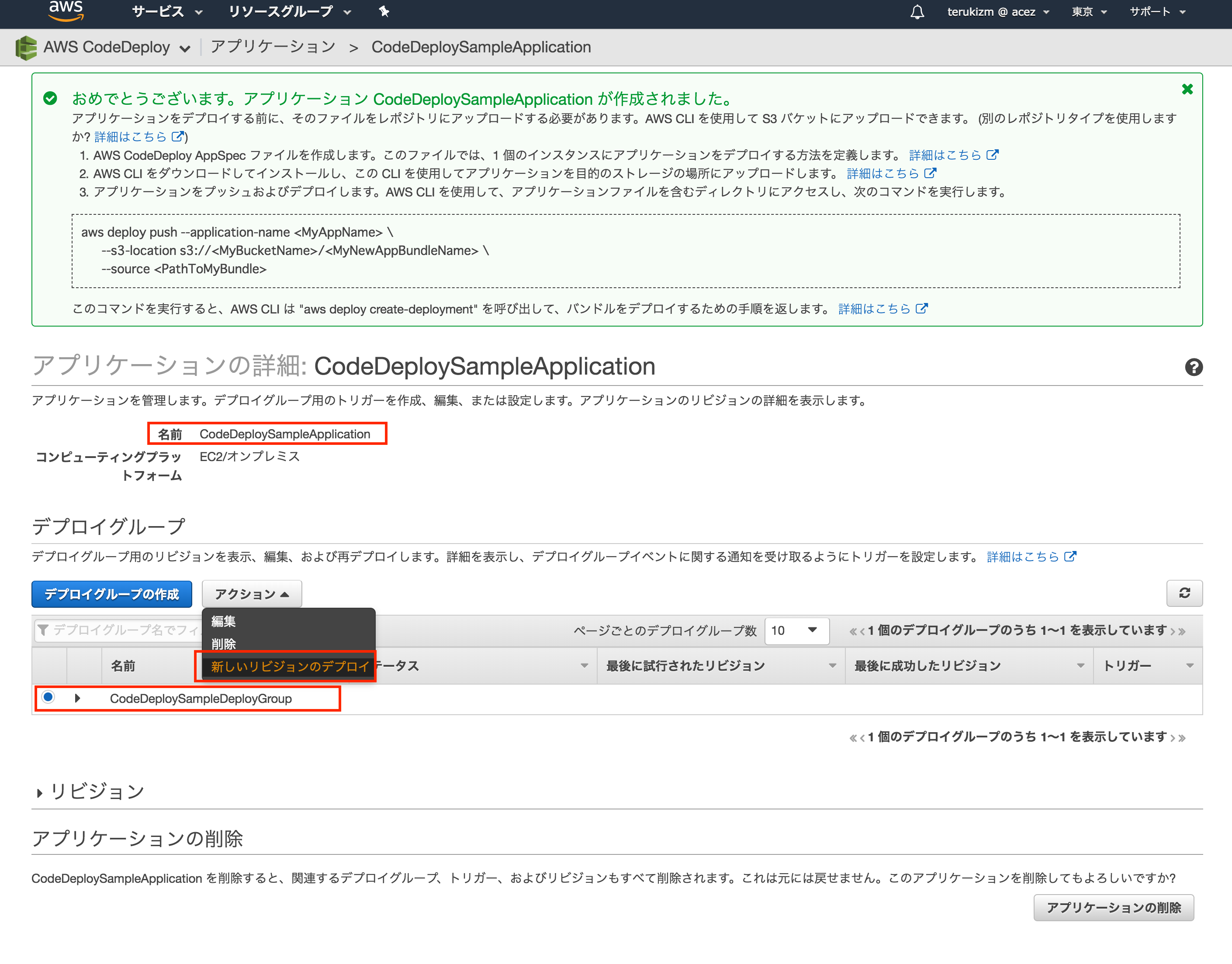 スクリーンショット 2018-04-12 17.44.55.png