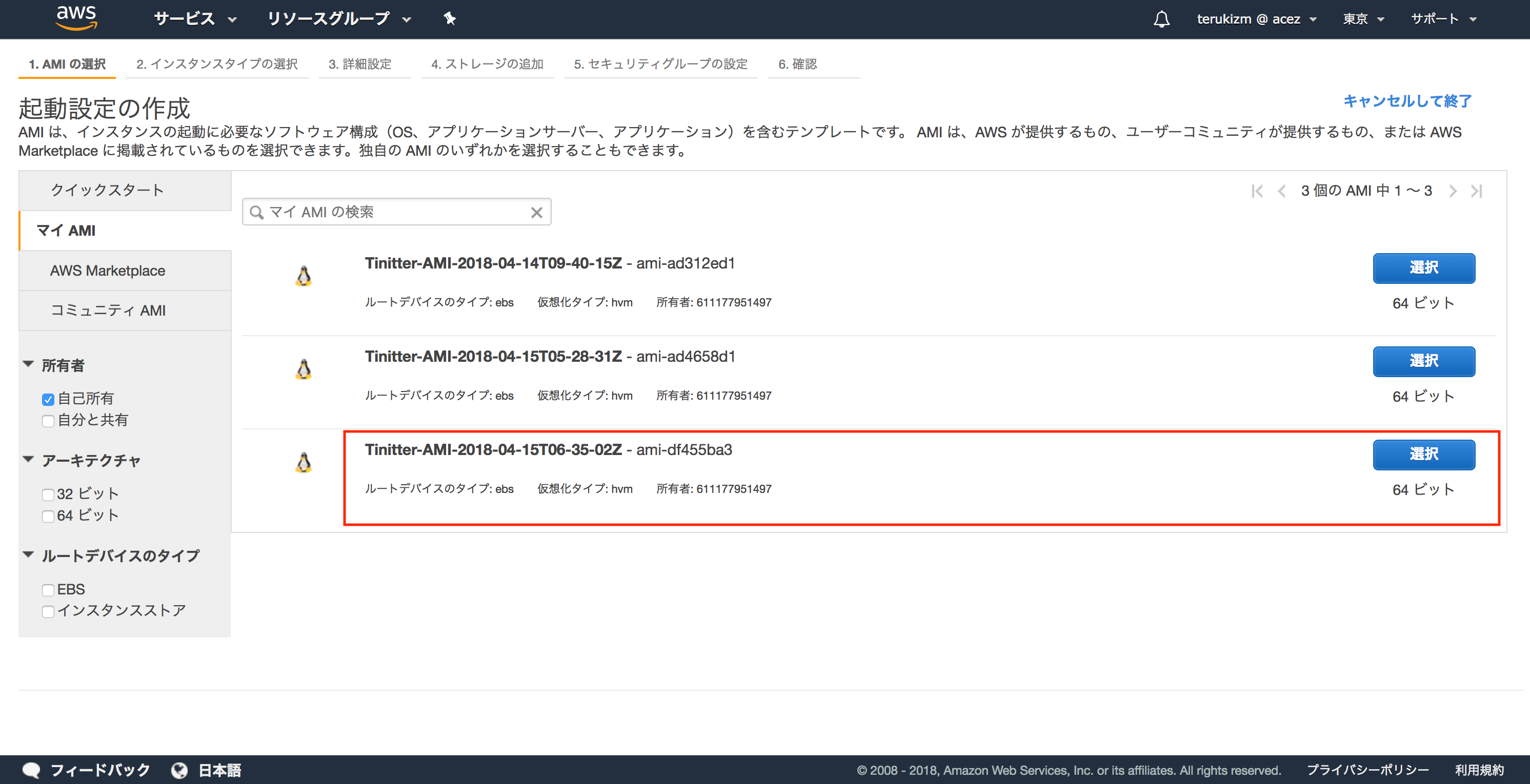 スクリーンショット 2018-04-15 15.45.35.png