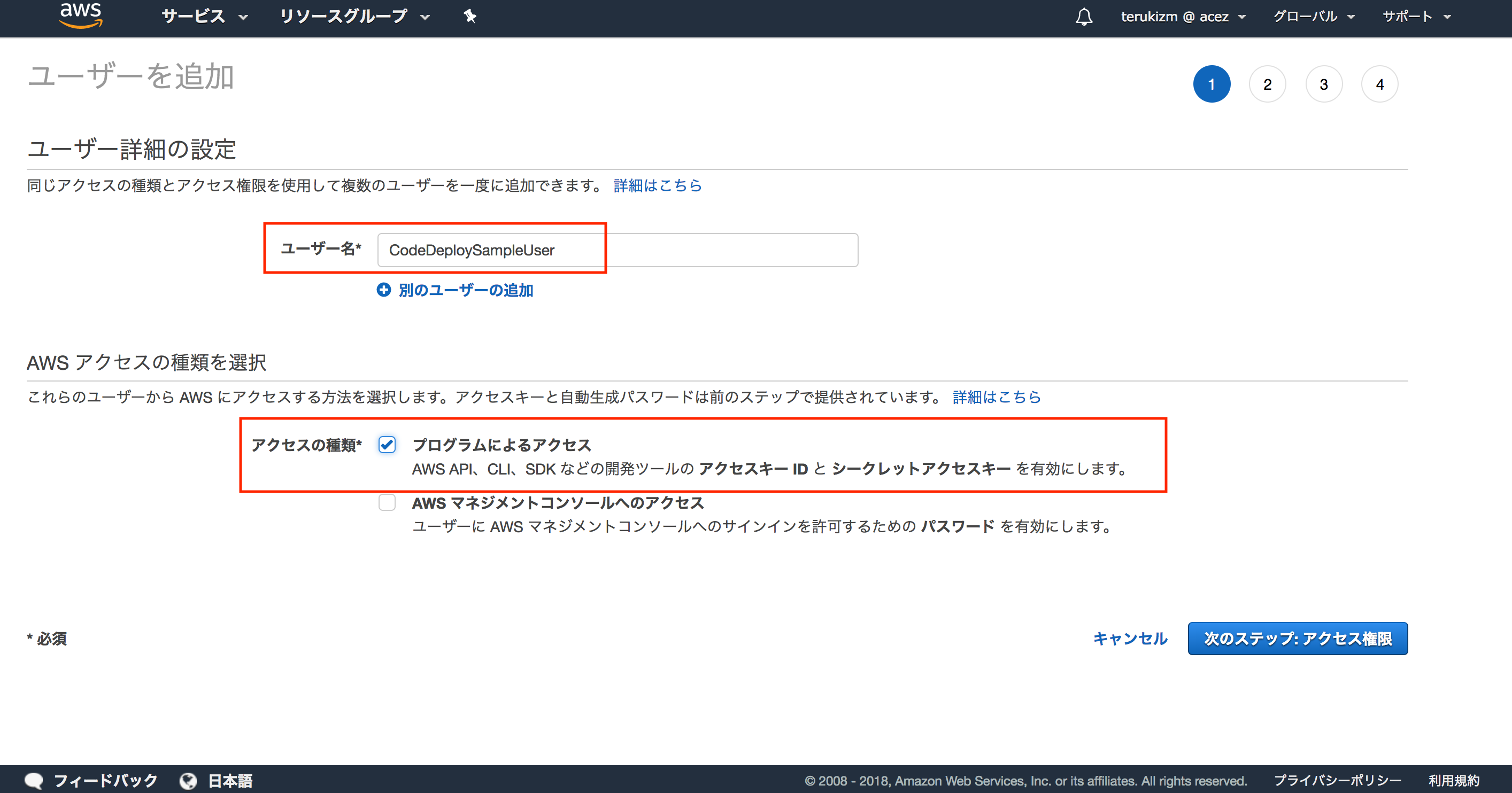 スクリーンショット 2018-04-14 17.19.48.png