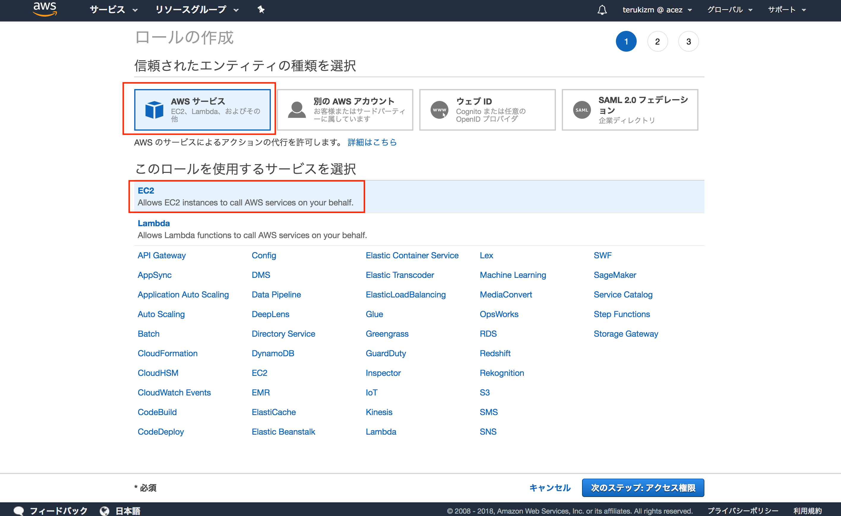 スクリーンショット 2018-04-13 16.54.27.png