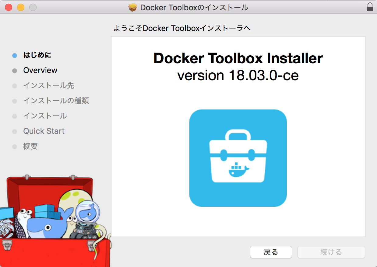 スクリーンショット 2018-08-23 23.27.21.png
