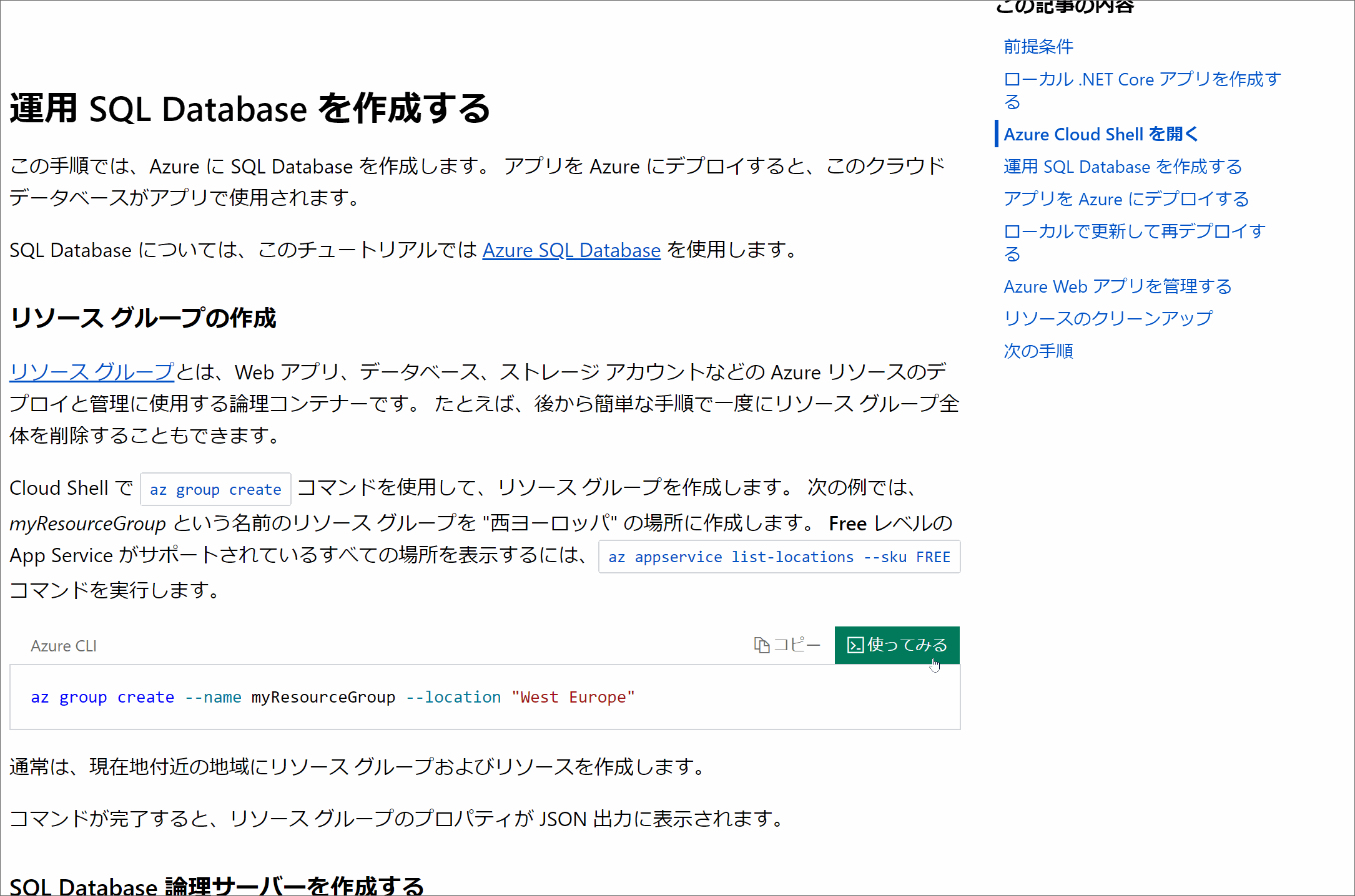 Azure Cloud Shellで ブラウザ上からvscodeを使う Qiita Azure Cloud Shellで ブラウザ上からvscodeを使う Qiita