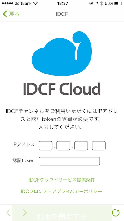 IDCFチャンネル.png