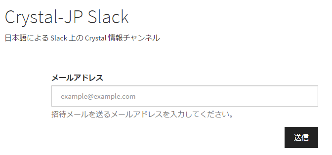 crystal-jp-slack-invite