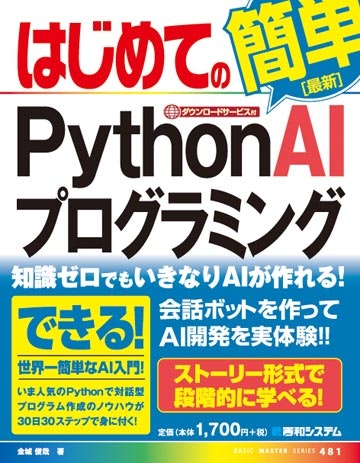 Dockerで機械学習 5 With Anaconda 5 はじめてのpython Aiプログラミング 金城俊哉 著 Qiita Dockerで機械学習 5 With Anaconda 5 はじめてのpython Aiプログラミング 金城俊哉 著 Qiita