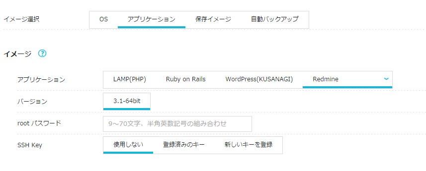 Conohavpsをレンタルしたので Redmine初期をやってみた Qiita