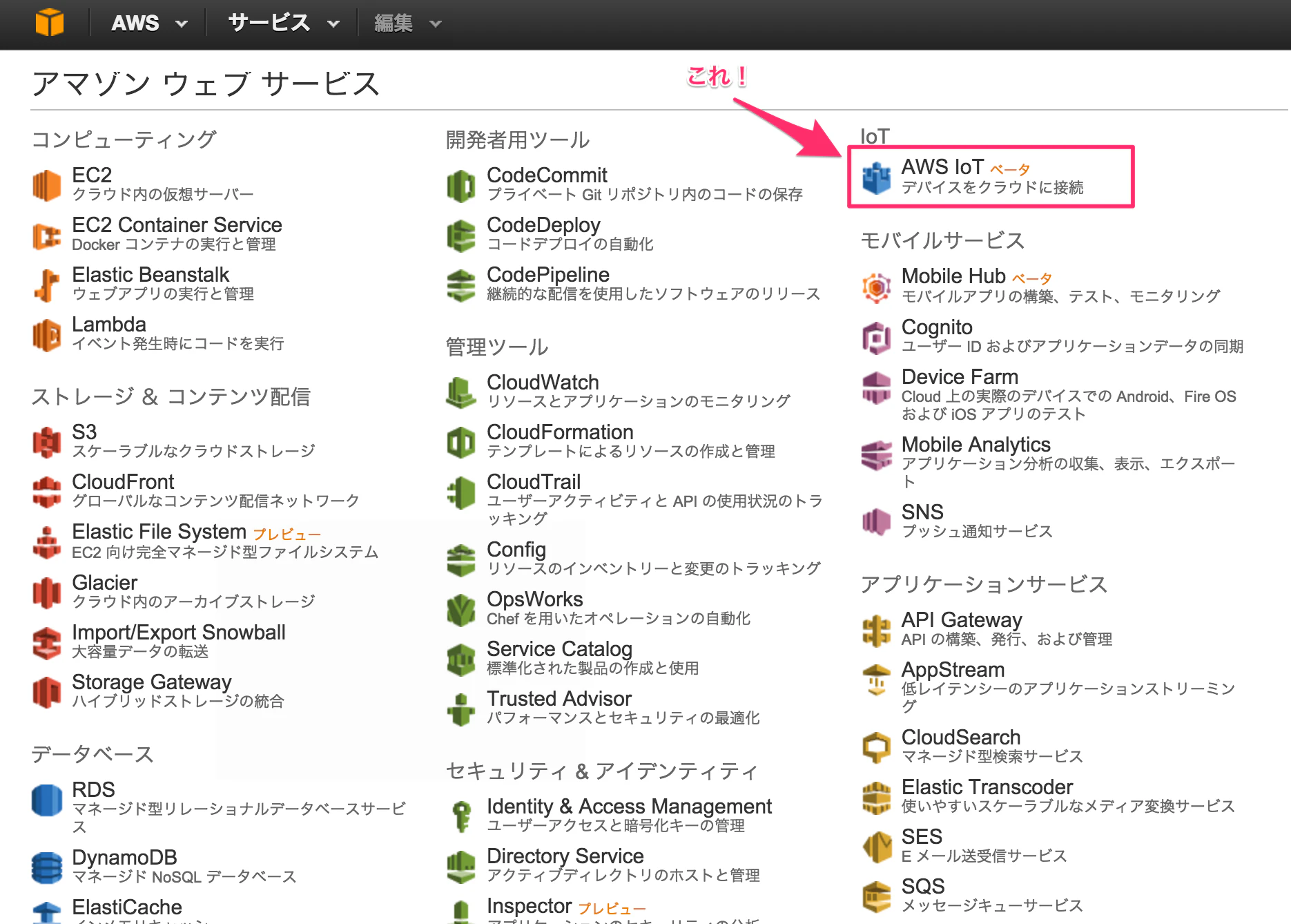 Window_と_AWS_マネジメントコンソール.png Window_と_AWS_マネジメントコンソール.png