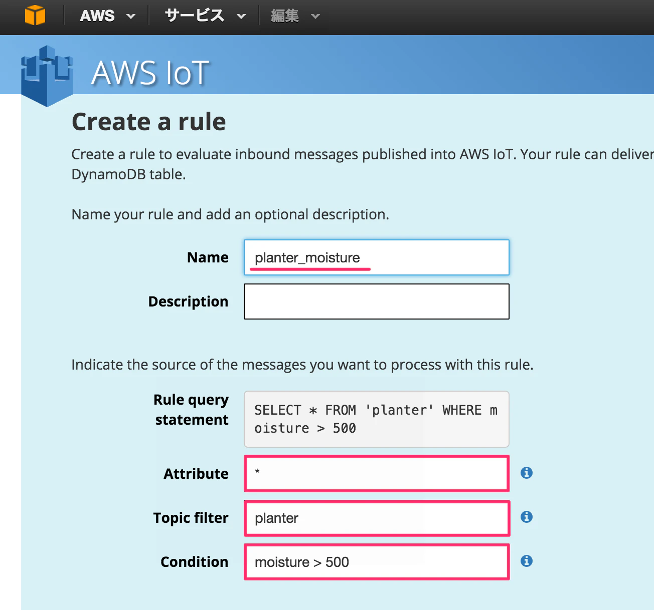 Window_と_AWS_IoT 4.png Window_と_AWS_IoT 4.png