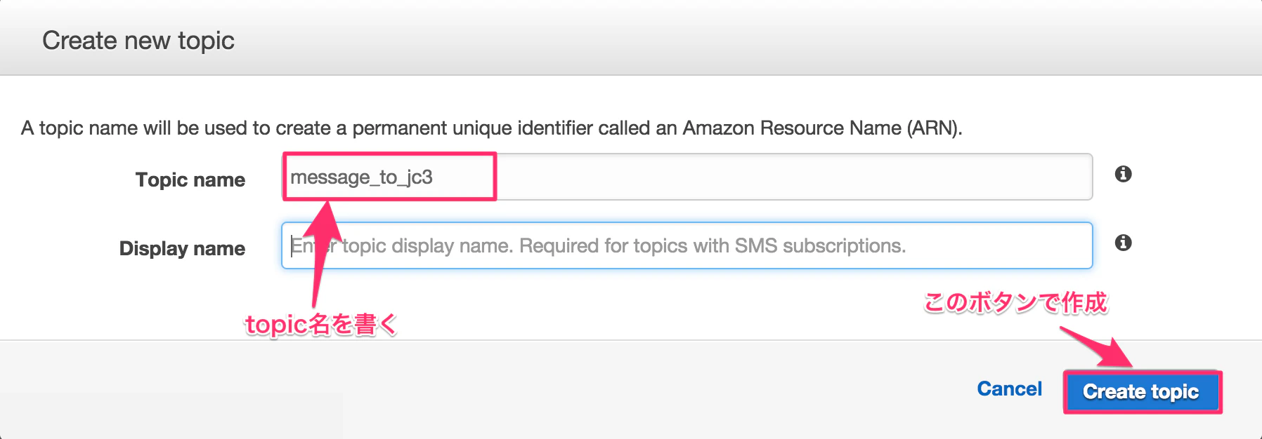 Window_と_AWS_SNS 3.png Window_と_AWS_SNS 3.png