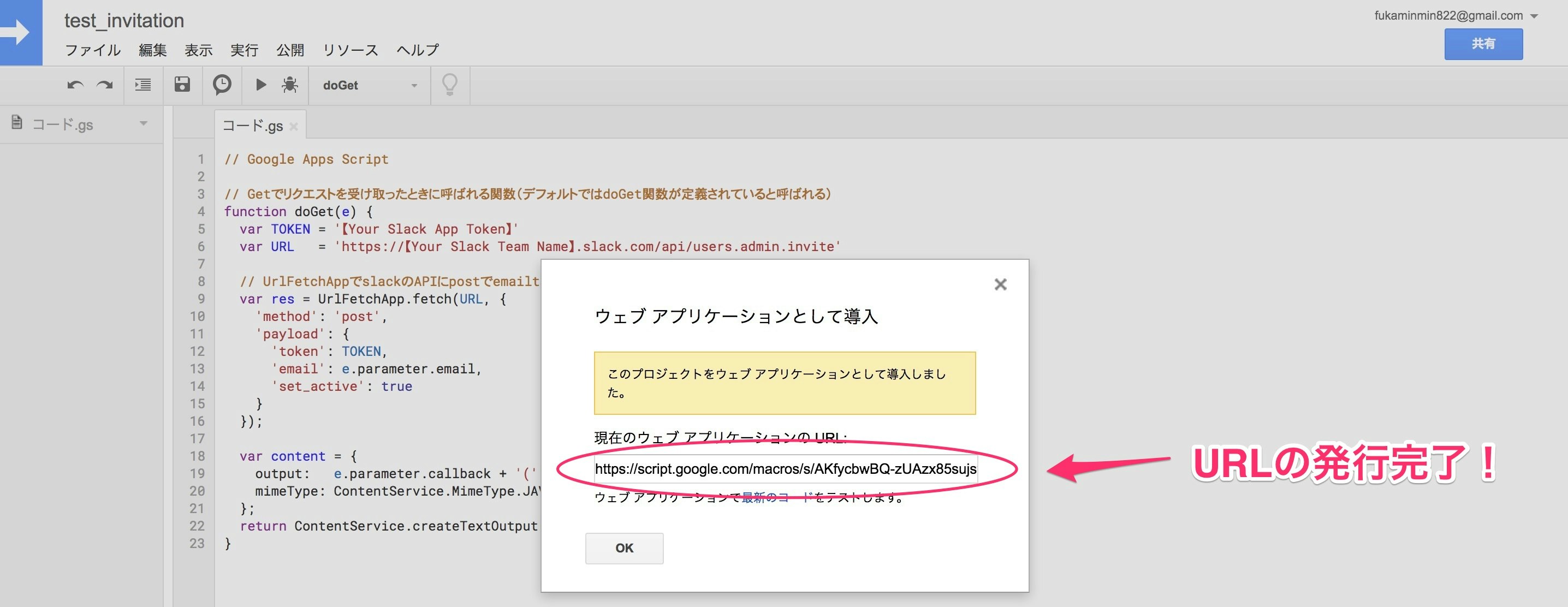 Slackの招待メール送信をgoogle Apps Scriptで自動化する Qiita Slackの招待メール送信をgoogle Apps Scriptで自動化する Qiita