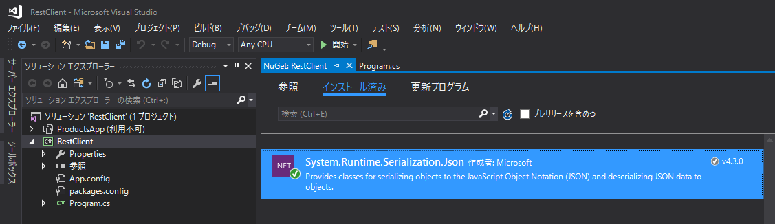 system_runtime_serialization_json_2.png