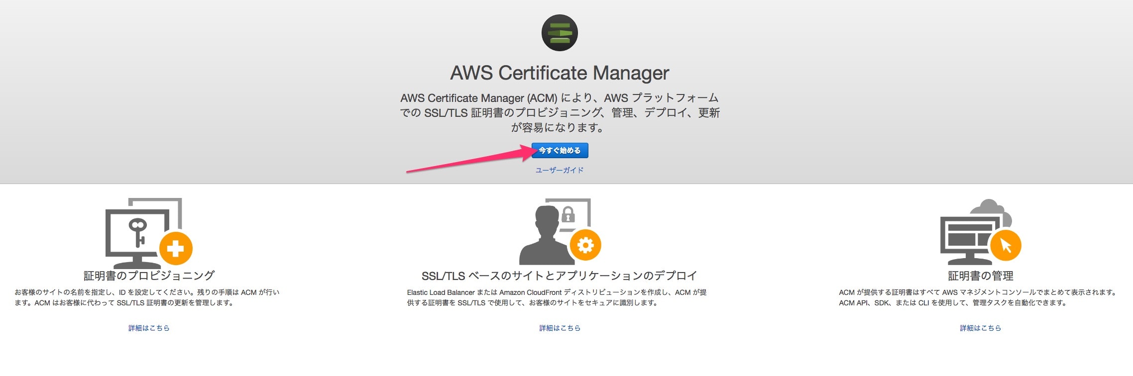 AWS_Certificate_Manager.jpg