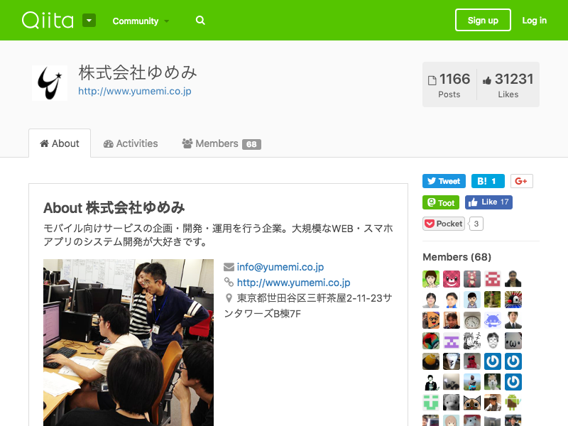 qiita_screenshot.png