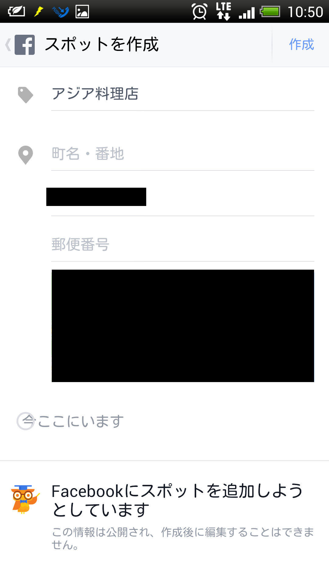 Facebookで新たにスポットを追加する際に気をつけるべきこと Qiita Facebookで新たにスポットを追加する際に気をつけるべきこと Qiita