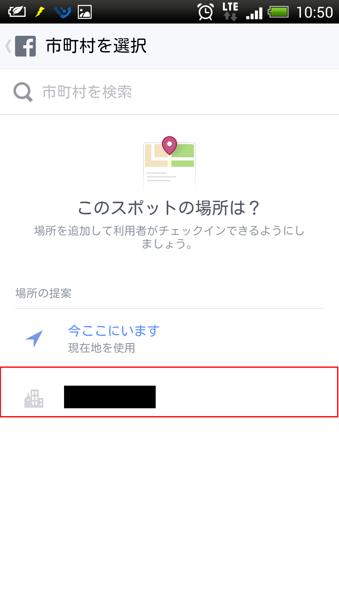 Facebookで新たにスポットを追加する際に気をつけるべきこと Qiita Facebookで新たにスポットを追加する際に気をつけるべきこと Qiita