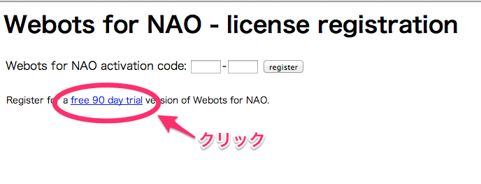 Webots_for_NAO_-_license_registration.png