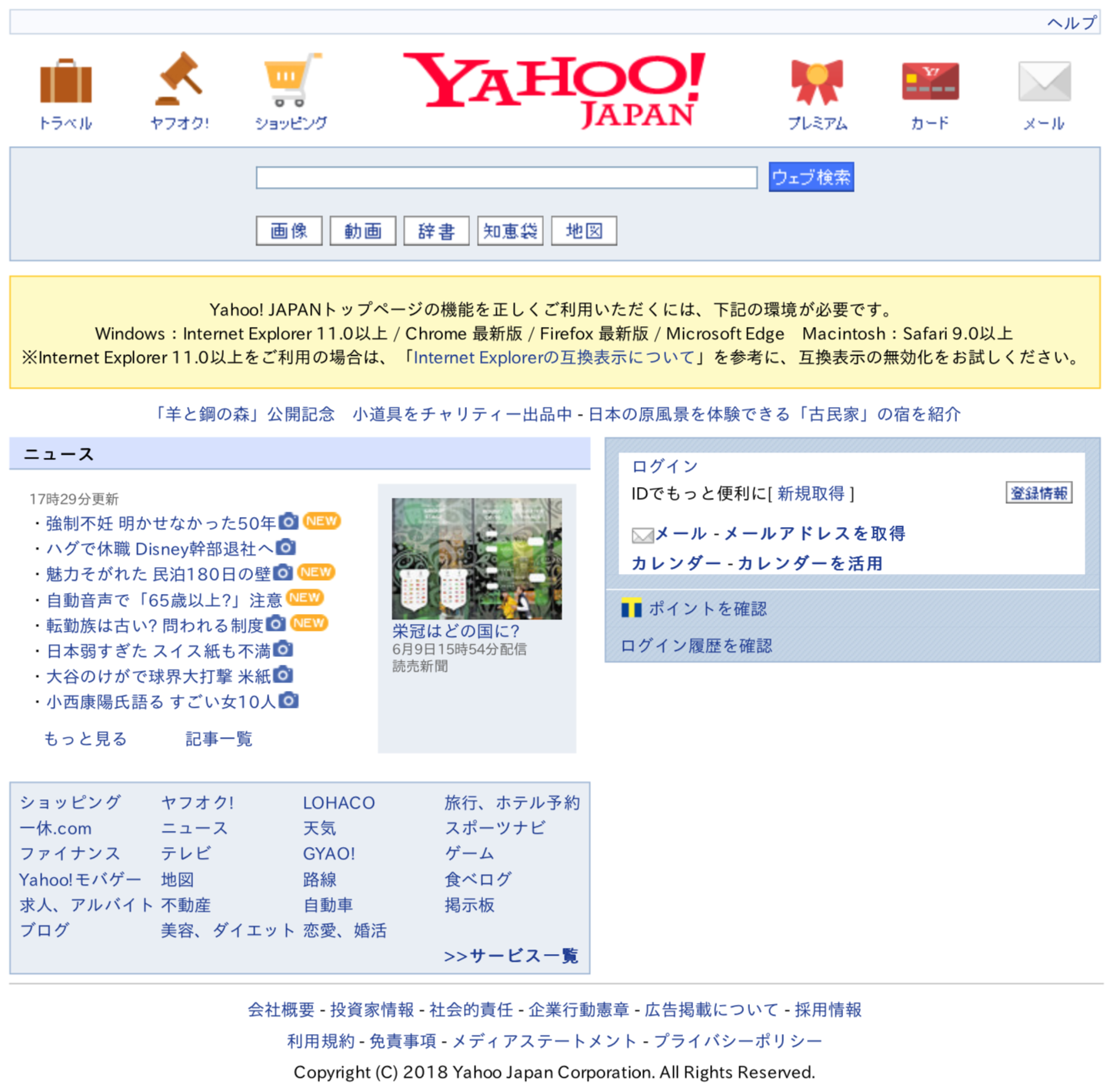 スクリーンショット 2018-06-09 17.49.29.png