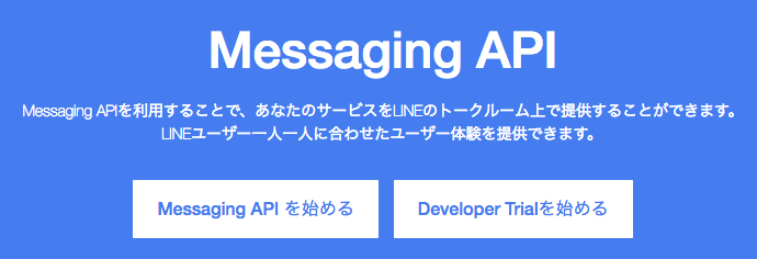 Line Beacon設定 Qiita Line Beacon設定 Qiita