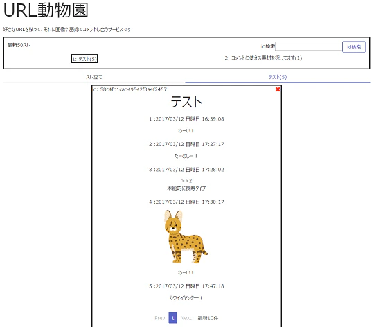 url-animal_above3.PNG