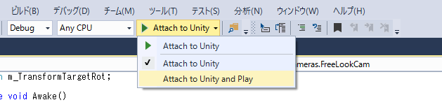 Attach_to_Unity.png