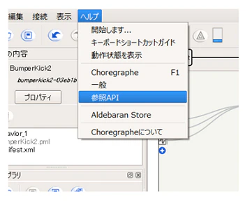 menu-api.png