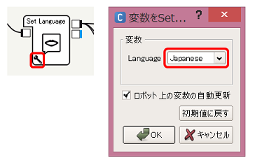 set-language-param.png