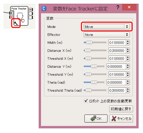 face-tracker-params.png