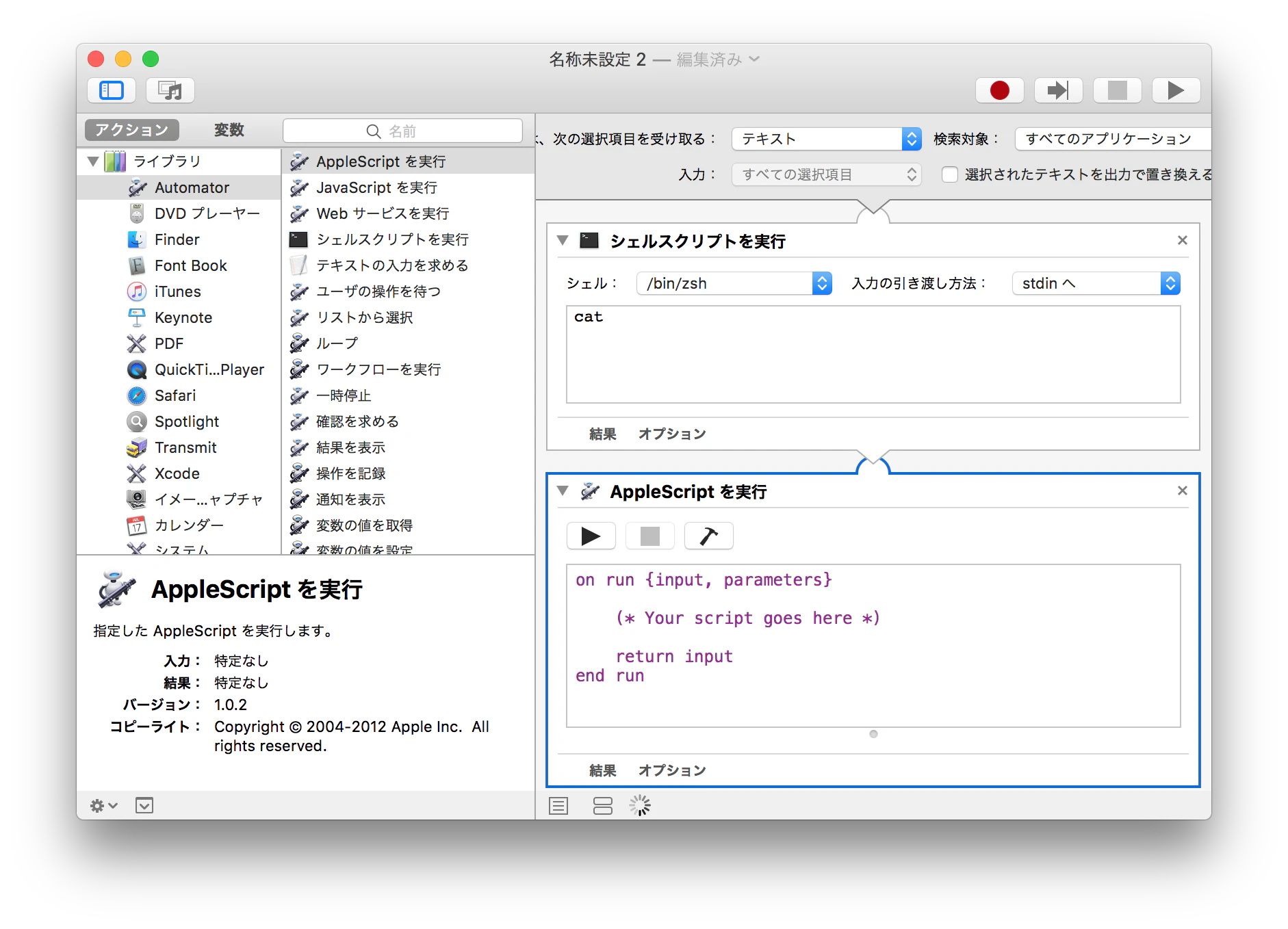 スクリーンショット 2016-02-05 13.17.57.png スクリーンショット 2016-02-05 13.17.57.png