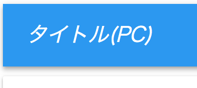 スクリーンショット 2018-05-20 14.14.23.png